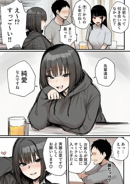 黒いパーカーの斉藤心菜がテーブルに肘をつき、頬を赤くして距離を詰める
