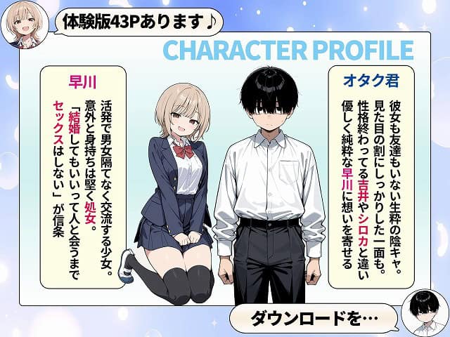 早川が制服姿で片膝を曲げ、オタク君が白シャツと黒ズボンで立つ