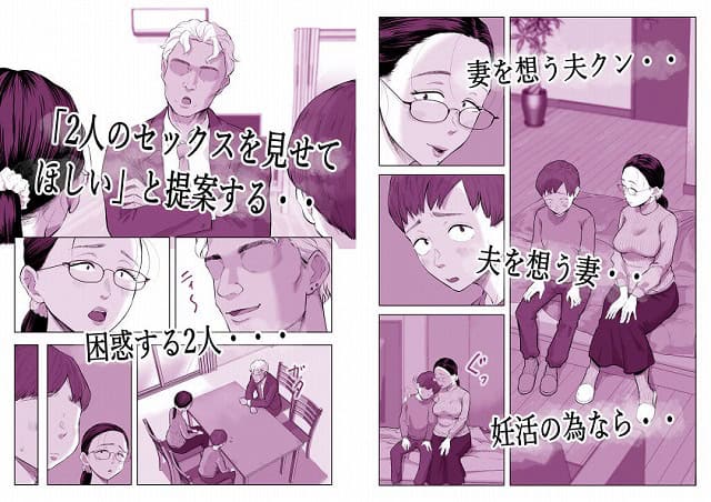 ゆうこ先生がソファーで夫くんの隣に座り、腕を寄せて身体を密着させる