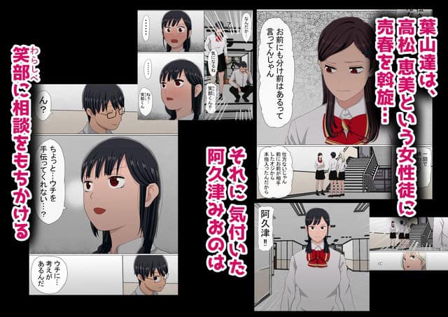安久津みおのが制服で横顔を見せ、机の前で笑部と話す