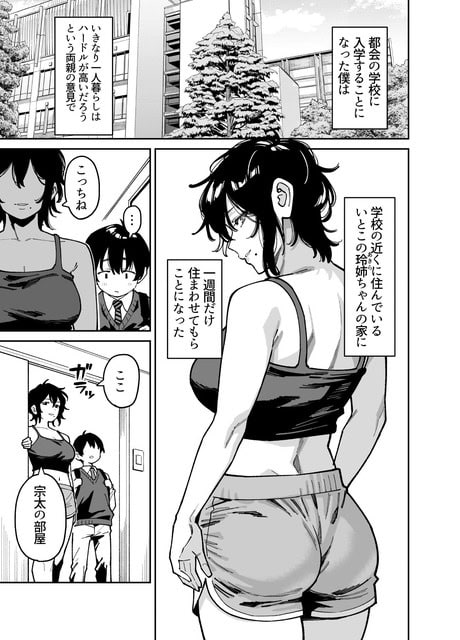 玲がキャミソールとショートパンツで背中を向け、部屋の前で振り返る