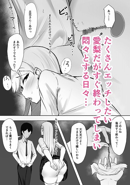 立花愛梨が上半身を倒して尻を上げ、背後から男性器を押し当てられる