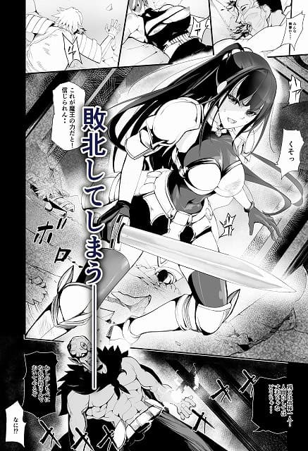 ミラが鎧姿で光る剣を構え、崩れた足場で魔王を見据える