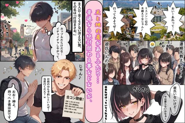 木崎えりなが大学構内で男性たちに囲まれ、赤面して困った笑みを見せる