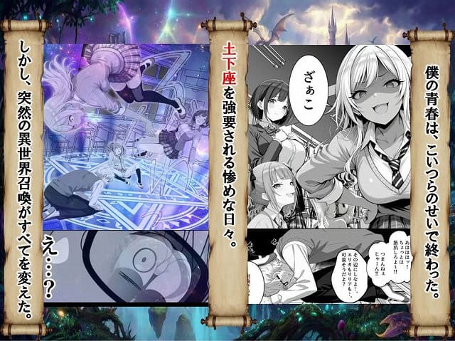 異世界召喚の魔法陣の上で大野たけるたちが座り、女性二人が空中に舞い上がる