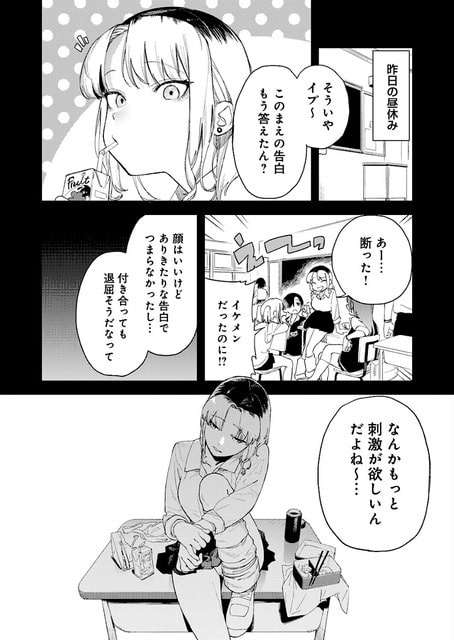 寿江島イブが机に腰かけてジュースを持ち、刺激が欲しいと話している