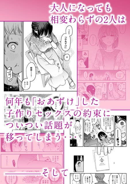 かなが椅子でスカートを押さえ、何年もおあずけした約束の文字が重なる
