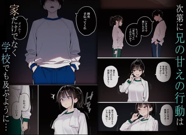 体操服の兄が暗い体育館で立ち、ジャージ姿の理央が手を握って見上げる