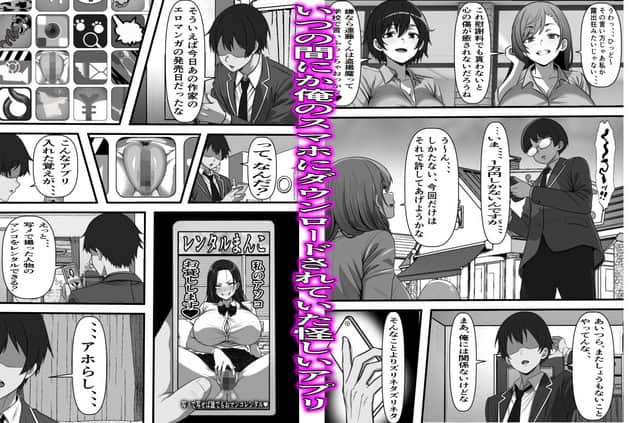 スマホ画面に近藤園田の画像とアプリ表示が出て、男子が画面を見る