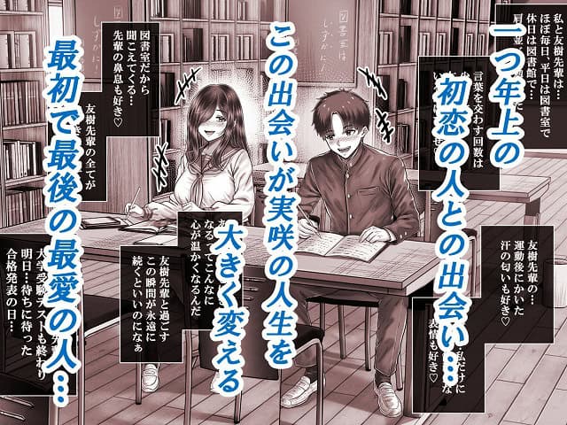 一条実咲と二宮友樹が図書室の机で隣に座り、ノートを開く