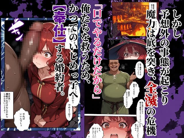 赤いローブのフィリアが座り込み、目の前に出された巨大な男性器を見上げる