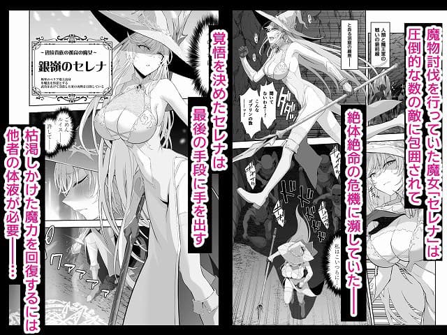 白い帽子のセレナが杖を持ち、洞窟の中で魔物の群れと向き合う