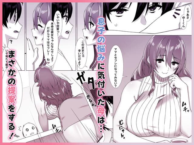 白いニットの女性が指を口元に当て、胸元を寄せて男性を見る