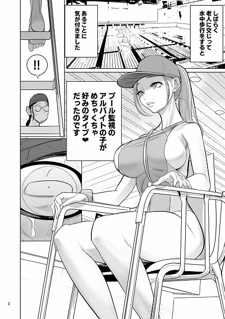 水着とキャップ姿の女性が監視椅子に座り、片手を手すりに置いて横を見る