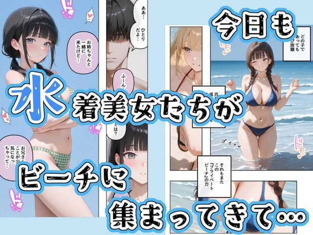 緑のギンガムビキニの黒髪女性が立ち、青いビキニの黒髪女性が海に入る
