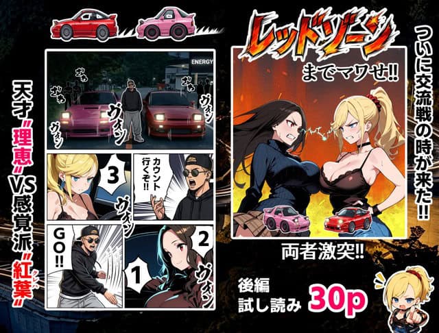 黒崎紅葉が眉を上げて理恵をにらみ、火花の前で向かい合う