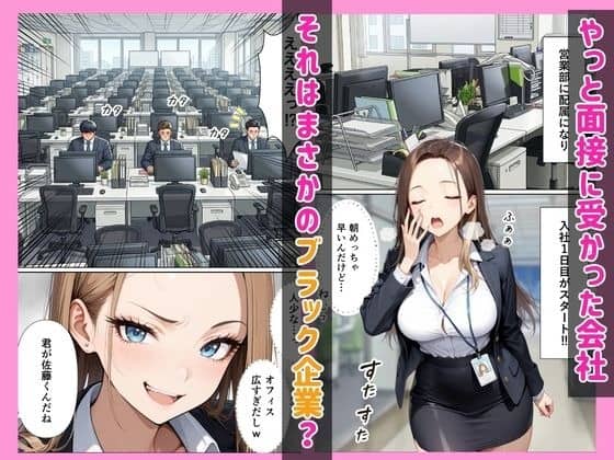 佐藤りあが白シャツであくびし、広いオフィスで上司たちがデスクに座る