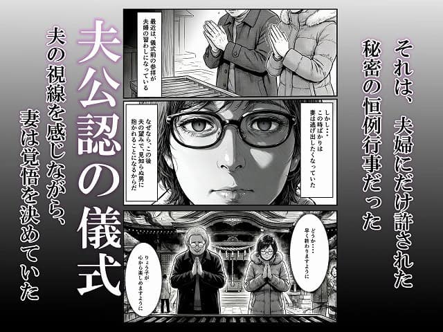 眼鏡の妻が正面を見つめ、下のカットで夫婦が神社の前で手を合わせる