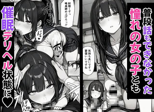 制服姿の黒髪女性が男性器を口に含み、別の位置で太ももを開いて座る