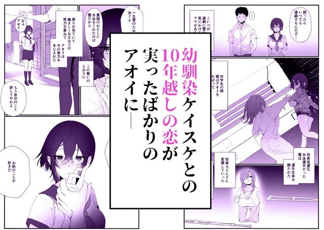 制服姿の王堂アオイが廊下で男性と手を握り、半目で横を向く