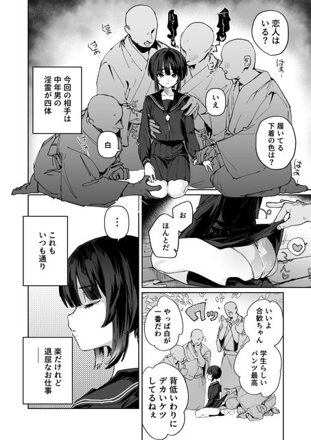 制服姿の合歓が正座し、浴衣姿の大人たちに囲まれて無表情で前を見る
