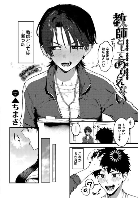 ジャケット姿の里帆が書類を抱え、赤面して口を開ける