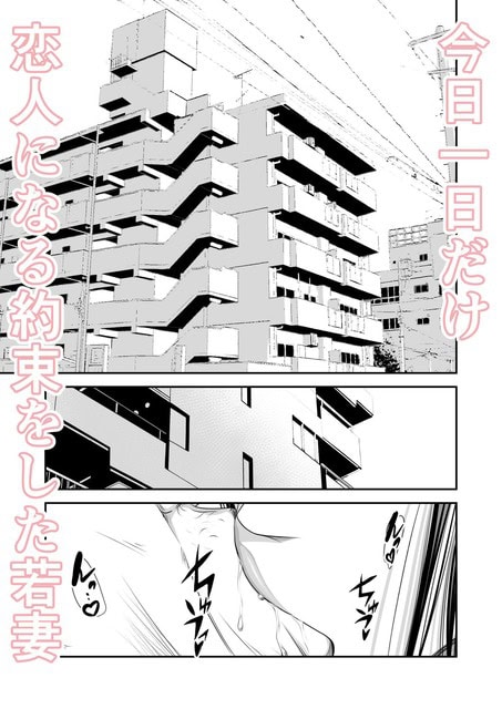マンションの外観の下に優奈の口元と胸元が大きく写る