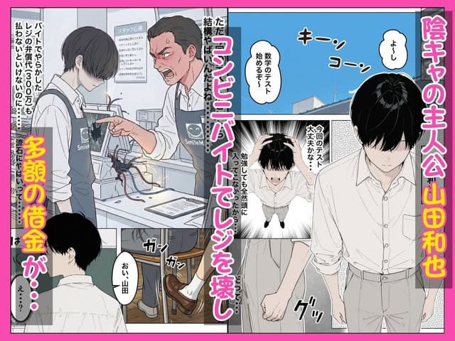 エプロン姿の山田和也がうつむき、男性店員に指をさされる