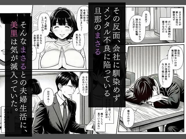 まさるが会議室の机に突っ伏し、美里は白い服で両手を合わせて笑顔を見せる
