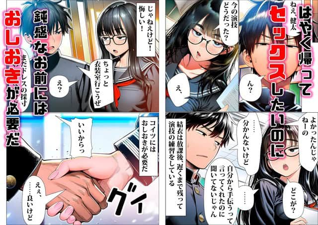 制服姿の結衣が振り向き、健太の手を握って横に引っ張る