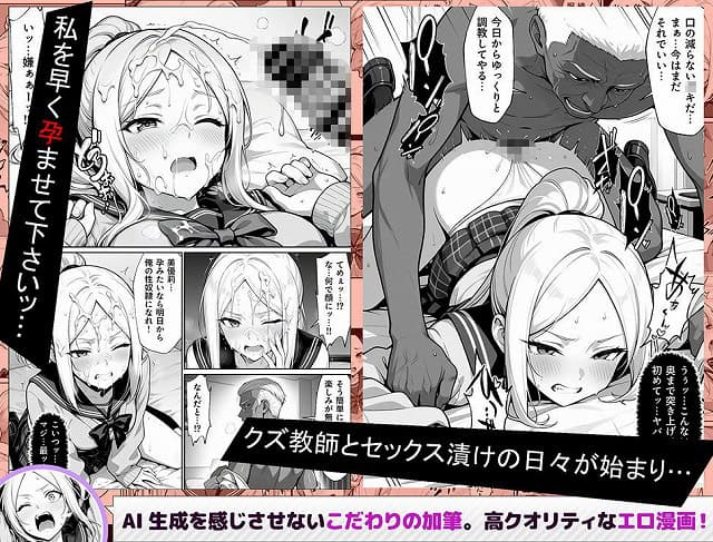 制服姿の美優莉が机の前で体を小さくし、背後に学年主任の顔が大きくある