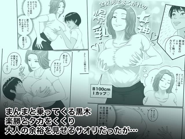 白衣姿の女性が片目を閉じて胸元に手を添え、近くの男子生徒を見る
