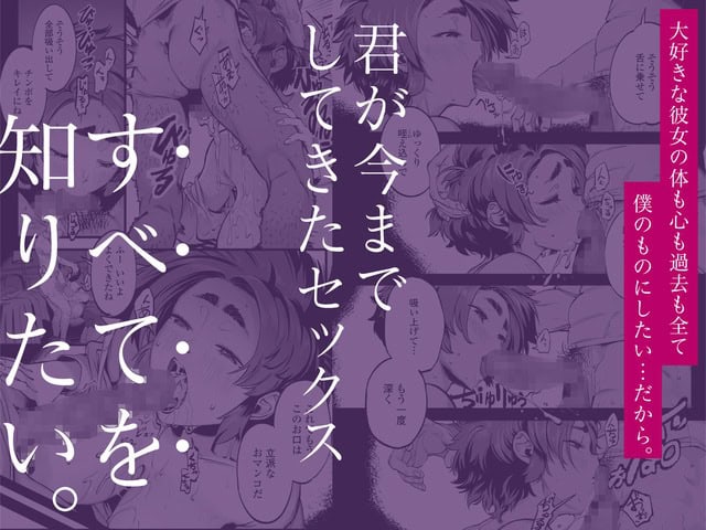 紫の背景に彼女の過去のセックスが重なり、白い大文字が前面に並ぶ