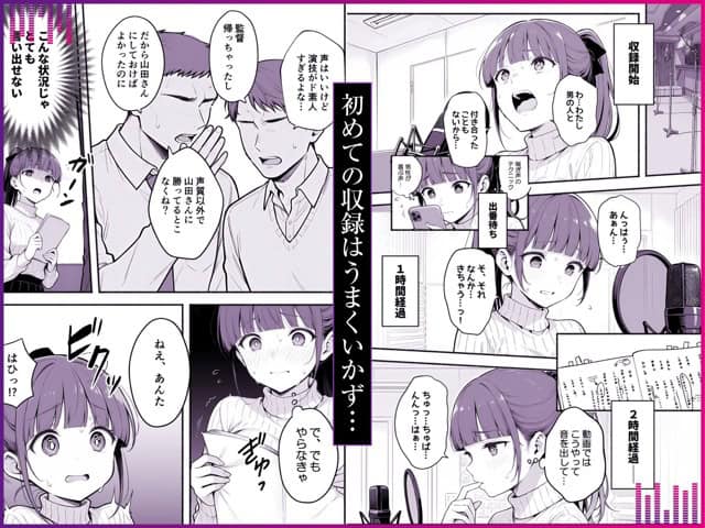 遠藤ひかりが台本を持ち、収録中に汗を浮かべて戸惑う