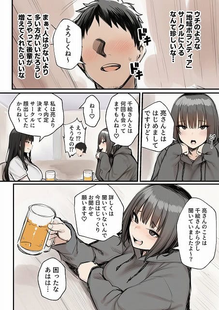 斉藤心菜がビールジョッキを持って斜めに座り、頬を赤くして胸元を見せる