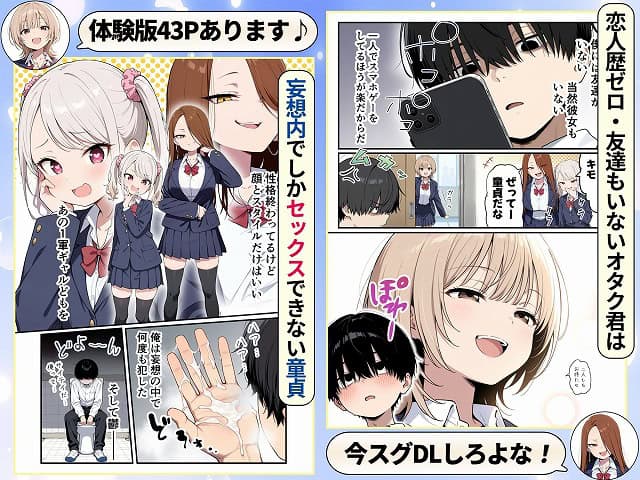 オタク君がスマホを持ち、吉井とシロカが制服姿で教室の入口に立つ