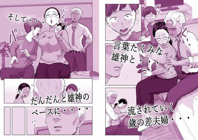 ゆうこ先生がベッドに座り、夫くんと雄神くんに胸と腰を触られる