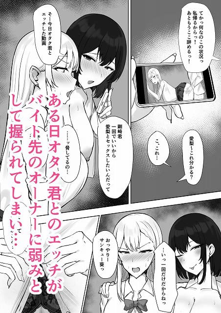 立花愛梨が黒髪の人物に肩を抱かれ、顔を寄せて舌を出す