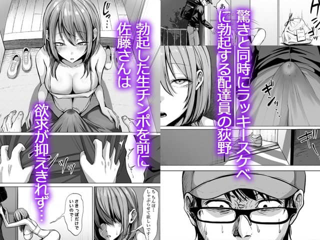 佐藤さんが玄関先で勃起した配達員を見ながら、下着姿で胸を露出する