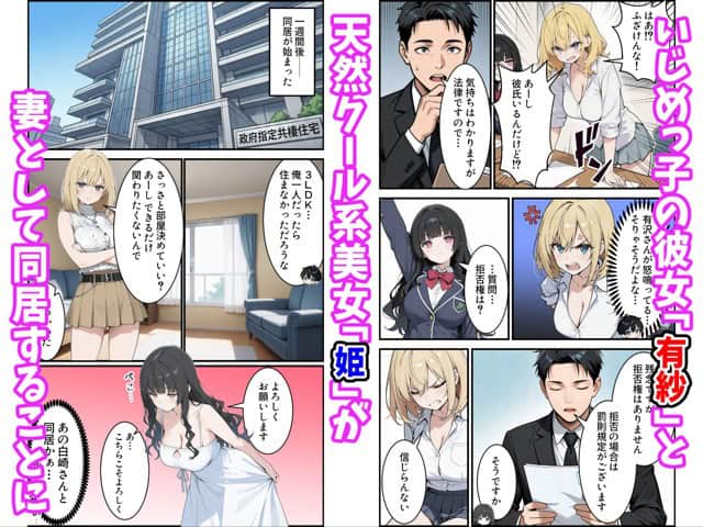 有沢有紗が白シャツ姿で身を乗り出し、白崎姫が白いワンピース姿でお辞儀する