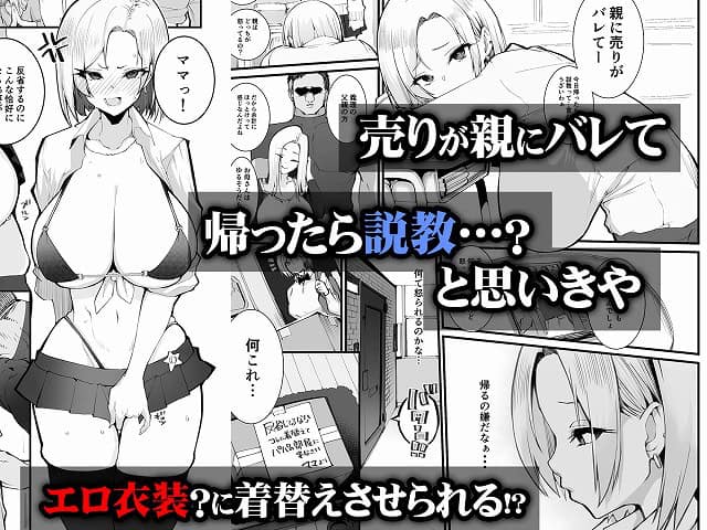 白シャツを開いた金髪女性が極小ビキニ姿で立ち、右手を股間に当てて正面を見る