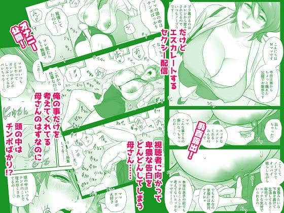 巨乳女性の胸元と動画ページが重なり、セクシー配信・乳首露出・オナニー公開の赤い文字がある