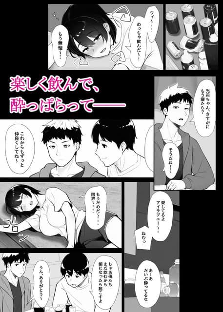 光莉が頬を赤らめて横になり、Tシャツ姿のまま酔って目を閉じる