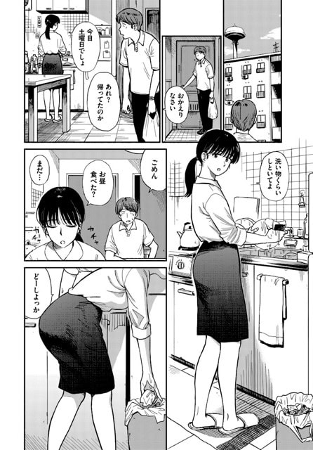 台所で妻が洗い物をし、帰宅した夫が後ろから妻の姿を見る
