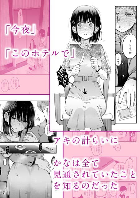 ホテルの席でかながナイフとフォークを持ち、顔を赤くしてアキの計らいを知る