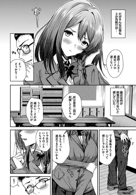 東条みずほが教室で頬を赤らめ、星野健太に最近の様子を尋ねる