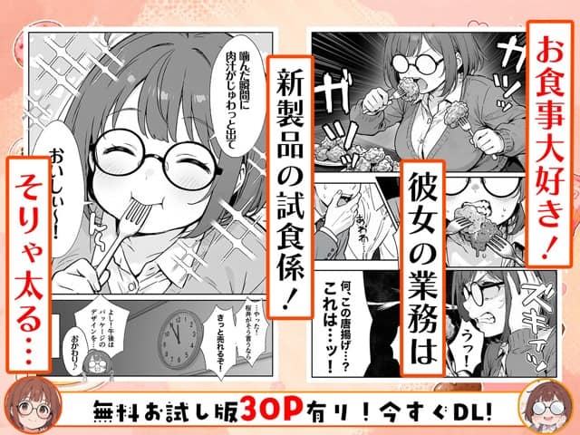 ぷに子がフォークをくわえて笑い、フライドチキンを両手に持って試食する