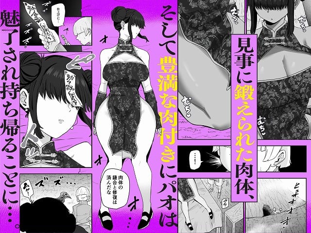 黒いチャイナ服のキョンシーが正面を向いて立ち、胸元と太ももを大きく見せる
