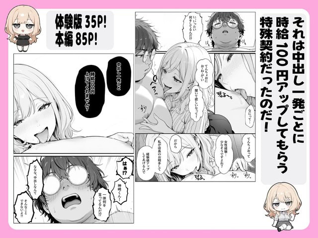 胸を出した神崎萌が乳首に舌を近づけ、頬を赤くして笑う