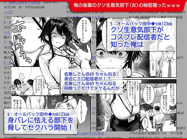 社員証を首から下げた春日部桜が、目を見開いて汗を浮かべる